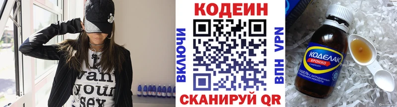 Кодеин напиток Lean (лин)  Альметьевск 