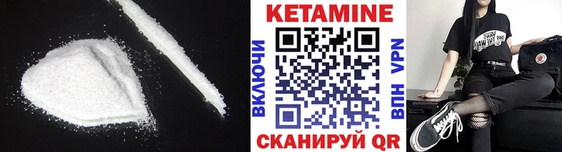 закладка  Альметьевск  КЕТАМИН VHQ 