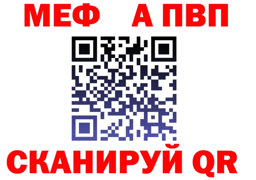 МЕФ 4 MMC ТОР даркнет kraken Альметьевск